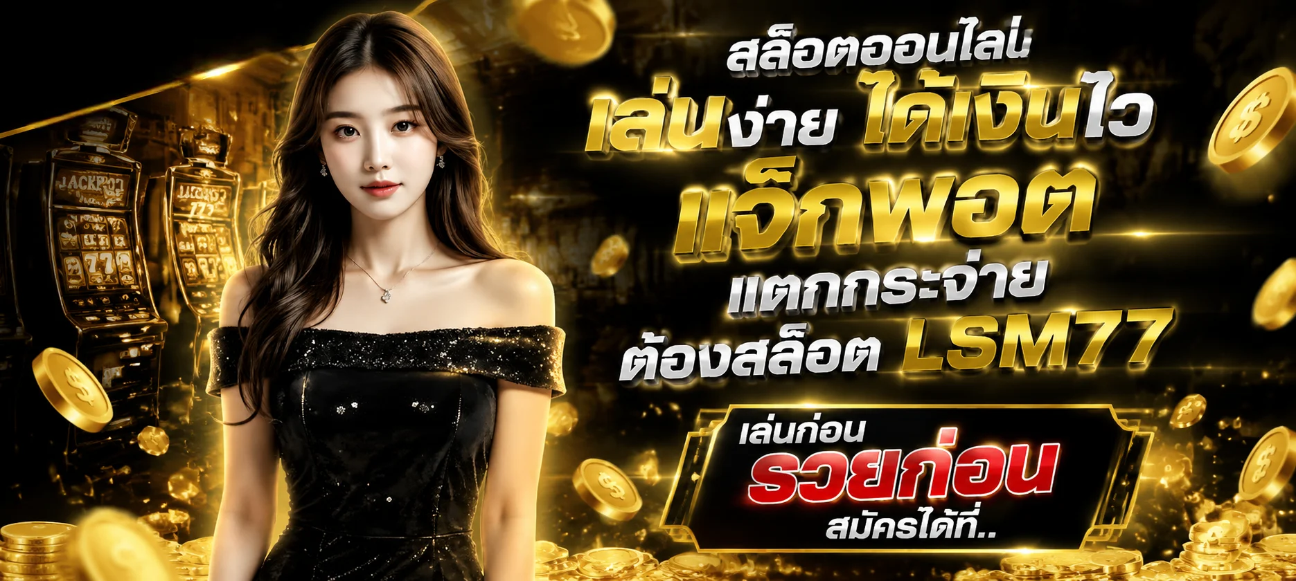 GOODGAME68 | สล็อต คาสิโน ฝากถอนออโต้ 24 ชม.