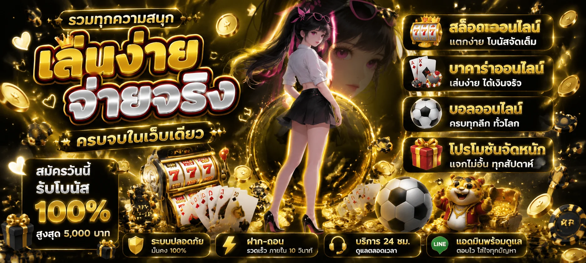 แทงหวยออนไลน์ GOODGAME68 ครบทุกประเภทหวย