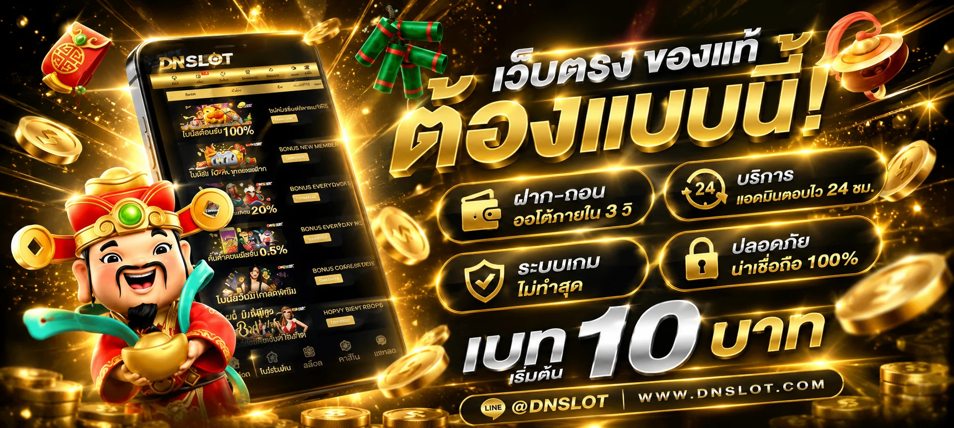 ทดลองเล่นสล็อตฟรี GOODGAME68 ทุกค่ายเกม